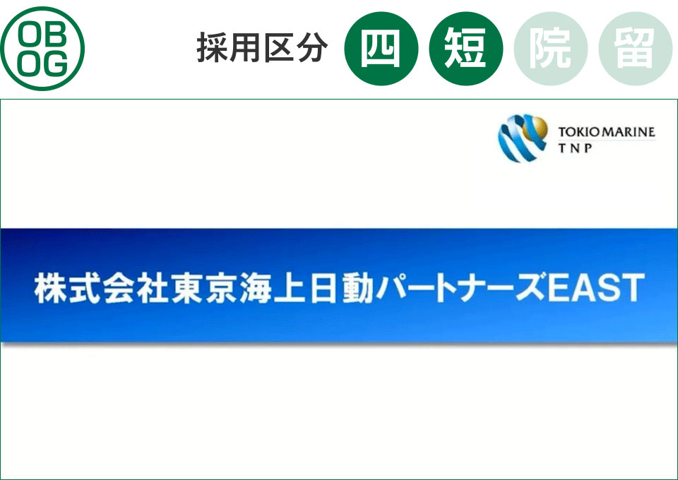 東京海上日動パートナーズ